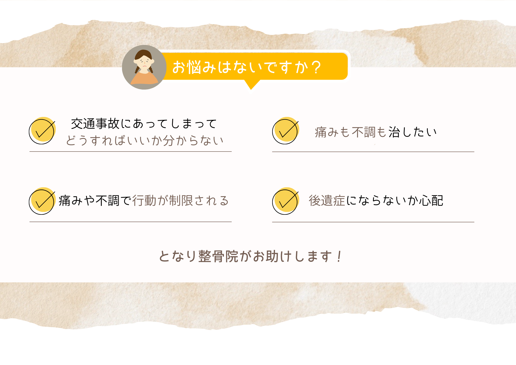 久留米　交通事故　悩み
